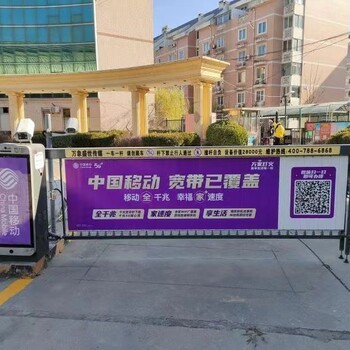 社區道閘廣告發布電話