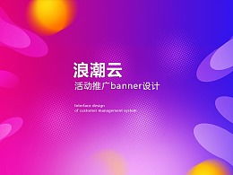 發現 最新發布 網頁作品 banner 廣告圖 zcool