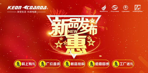 廚電十大品牌科恩&ldquo;新品發(fā)布惠&rdquo;創(chuàng)新營(yíng)銷,極致體驗(yàn)引爆市場(chǎng)